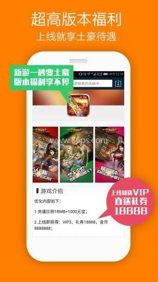 仙豆游戏