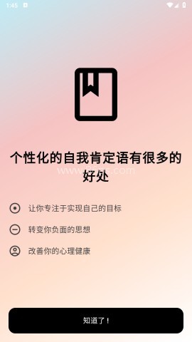 我很好
