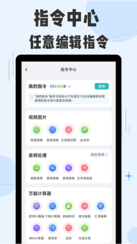 超级按钮快捷指令