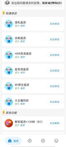 博尔特刷刀体质直装 第1张图