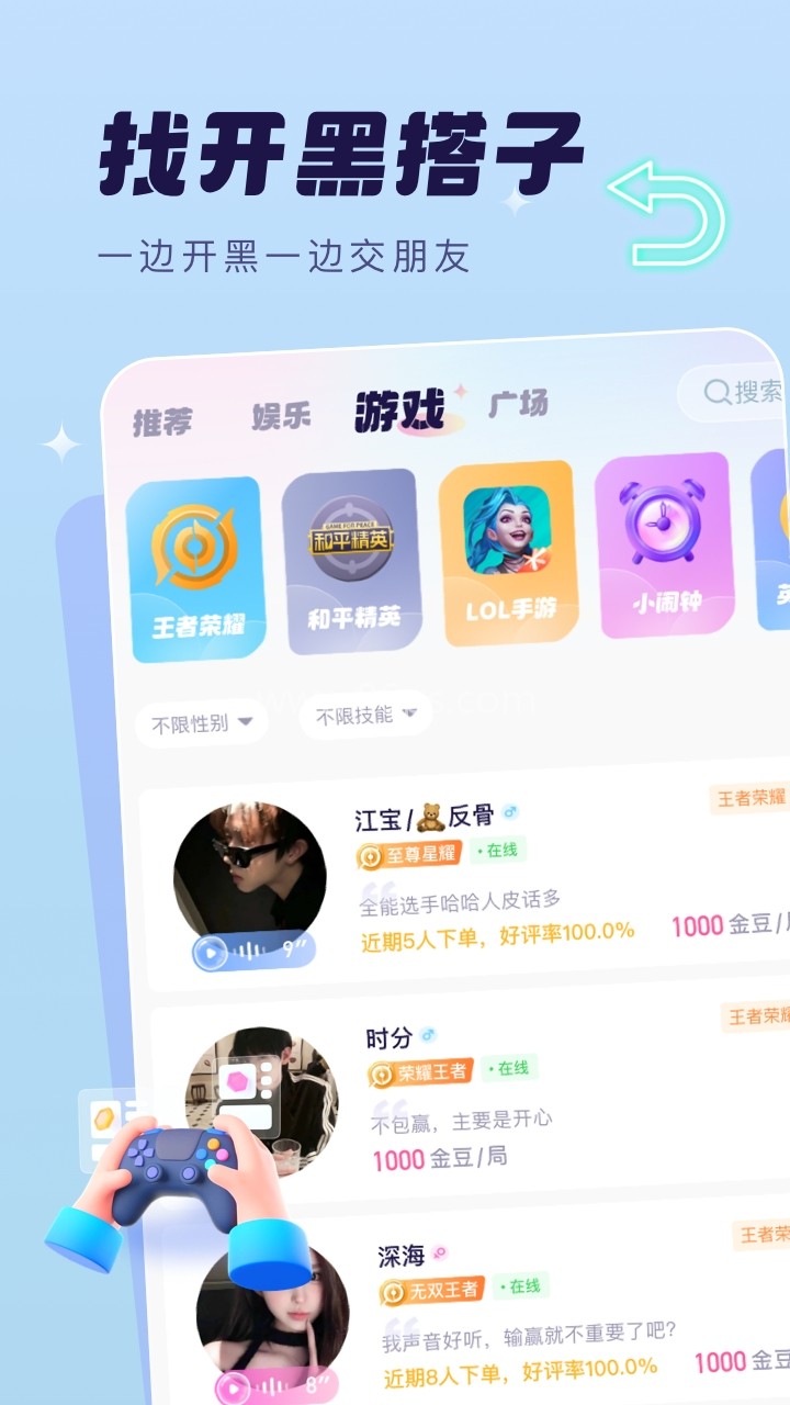 梦音语音