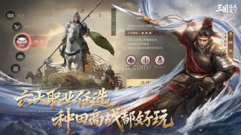 三国谋定天下B服