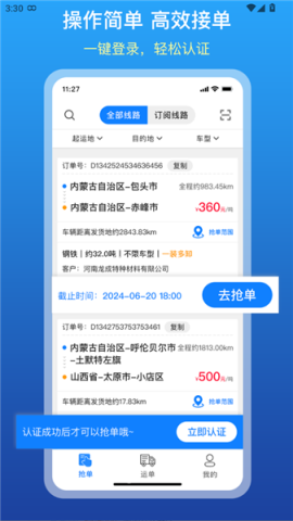 慧通天下