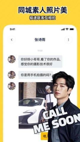 近拍v1.4.2