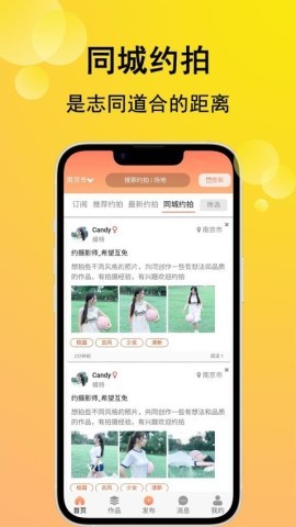 咔咔约拍 咔咔约拍