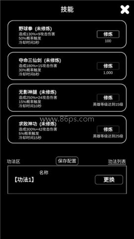 江南武侠见闻录
