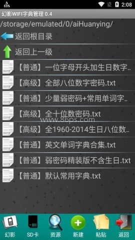 幻影wifi官方版 幻影wifi官方版