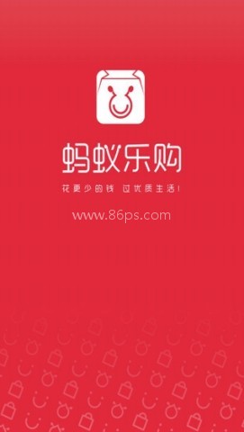 蚂蚁乐购 蚂蚁乐购 第1张图