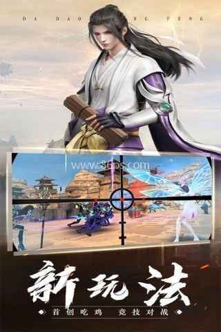 太古诛魔录