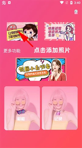 智能美颜相机 第1张图
