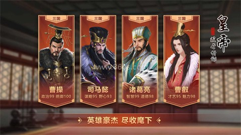 皇帝成长计划2绅士版
