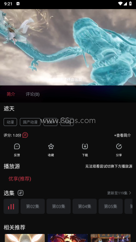 葵喵2K