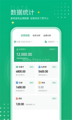 练多多场馆端