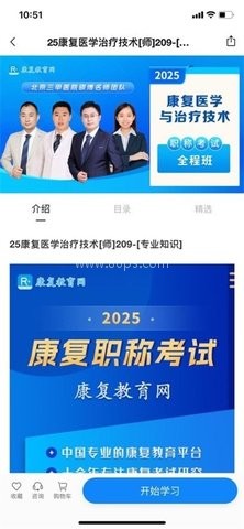 康复教育网