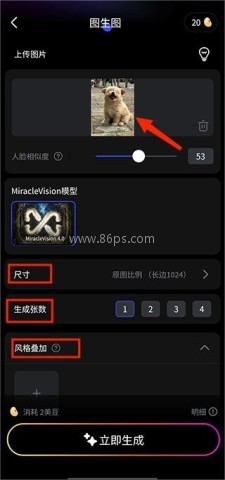 wheeai图生图教程