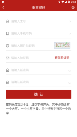 国家能源集团ice 第4张图