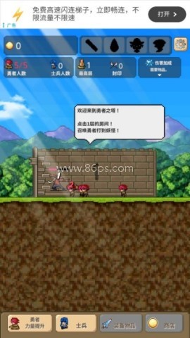 勇者之塔无限水晶 第4张图