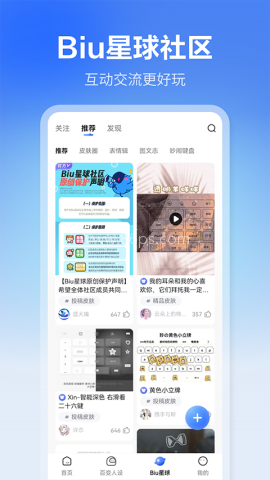 讯飞输入法v13.0.2