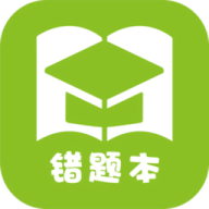 予见错题本