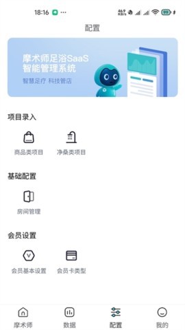 摩术师 第2张图