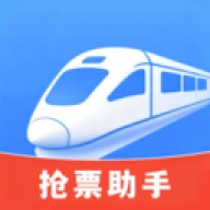 铁路火车实时查询
