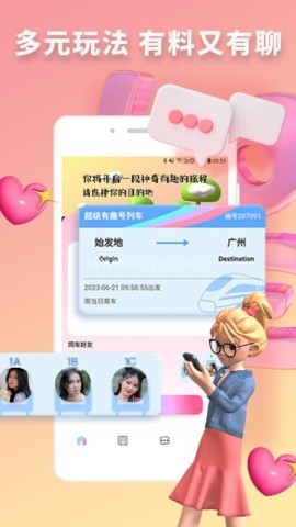 快识交友 第1张图