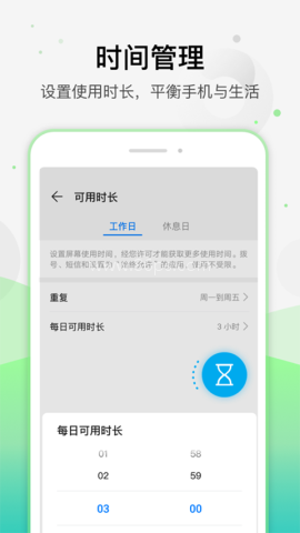 健康使用手机