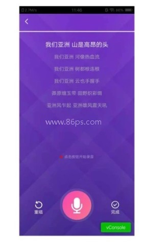 杭州亚运会