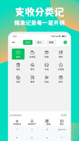 日结侠 第2张图