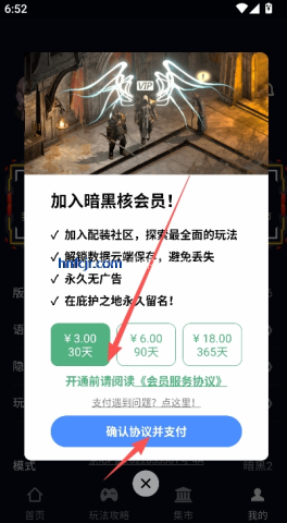暗黑4盒子app官方最新版本 暗黑4盒子 第2张图