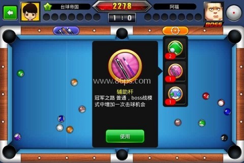台球世界微信登录版 第1张图