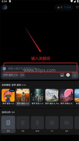 即梦AI剪映 第2张图