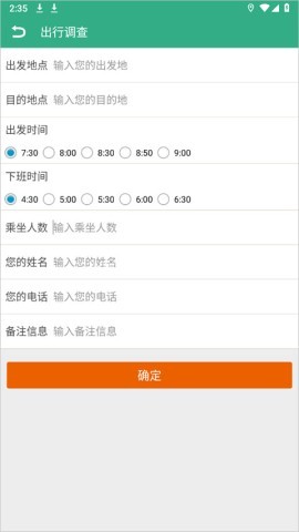 通辽行公交车 第5张图