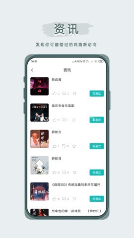 峰剧场 第1张图