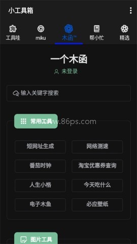 晚的资源库