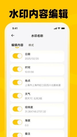 考勤打卡Loc水印相机