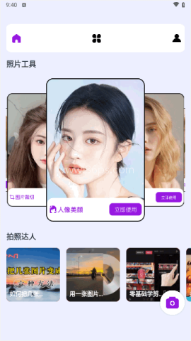 万能相机滤镜 第2张图