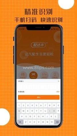 配达丰系统 第1张图