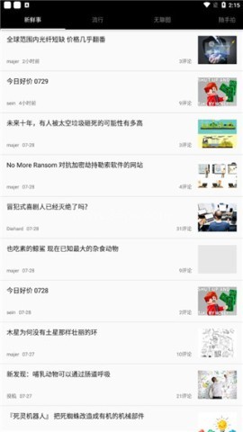 煎蛋app安卓版