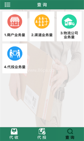 中邮e通app 中邮e通app