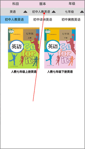 七年级上册英语人教版 第1张图
