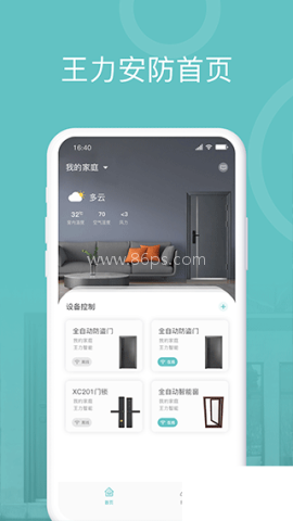 爱感智能