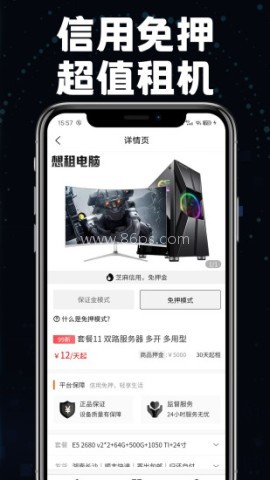 想租电脑