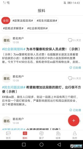 阳郊融媒