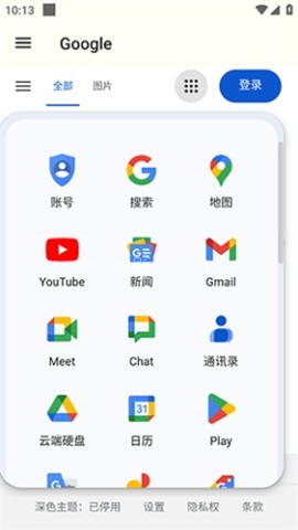 Google搜索 第1张图