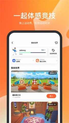 天天跳绳免费版