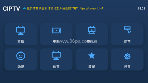 CIPTV 第5张图
