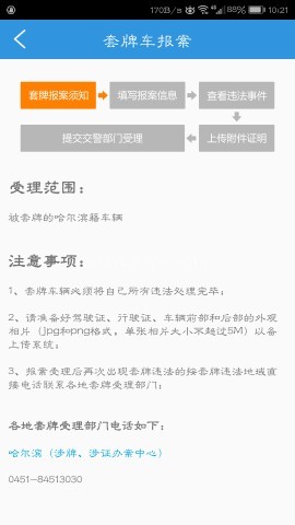 冰城e行 冰城e行