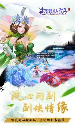 超梦仙游 第1张图