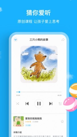 悦蒙氏 第2张图